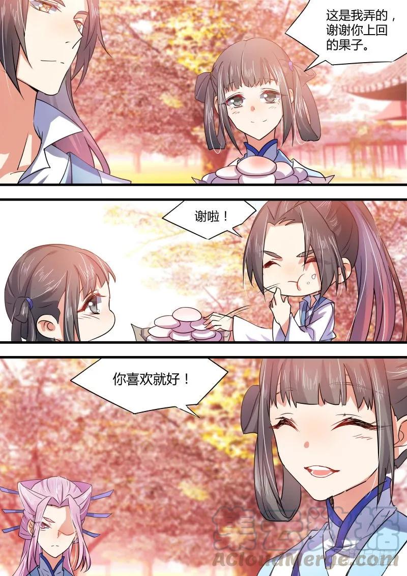 化龙记 第十九章 扭轉局面 ﹙下﹚ 第5页