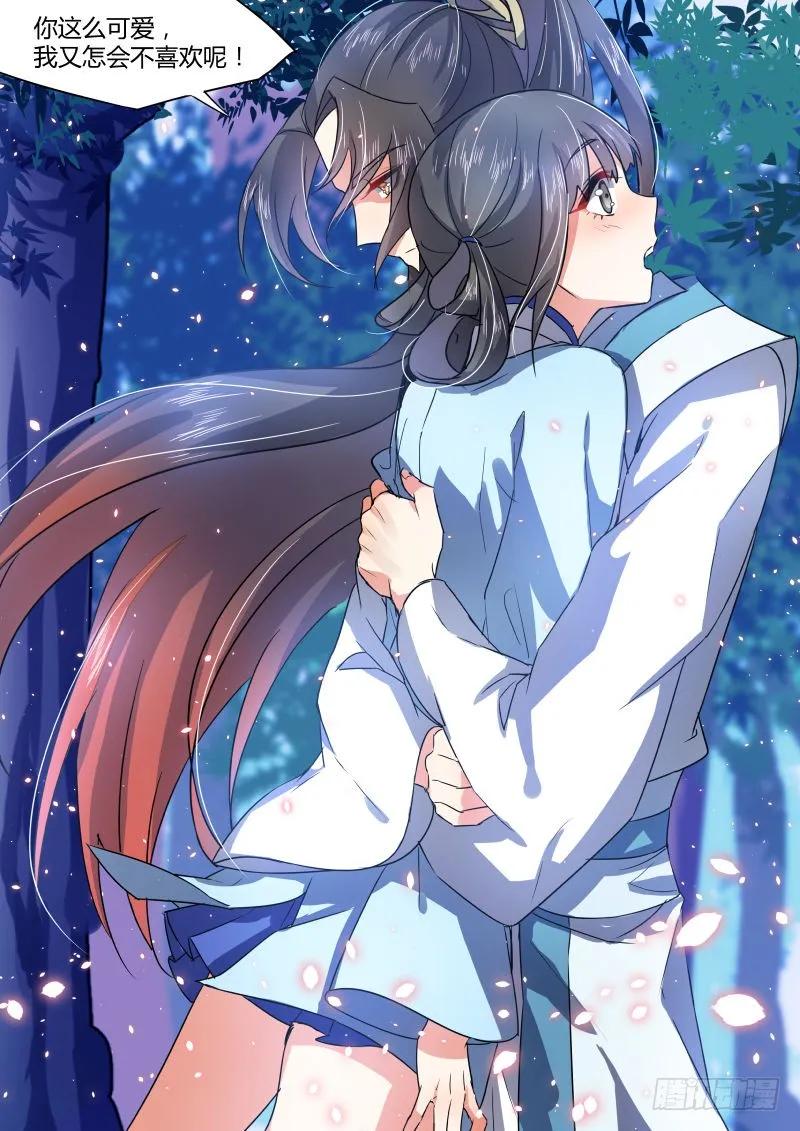 化龙记 第十九章 扭轉局面 ﹙下﹚ 第8页
