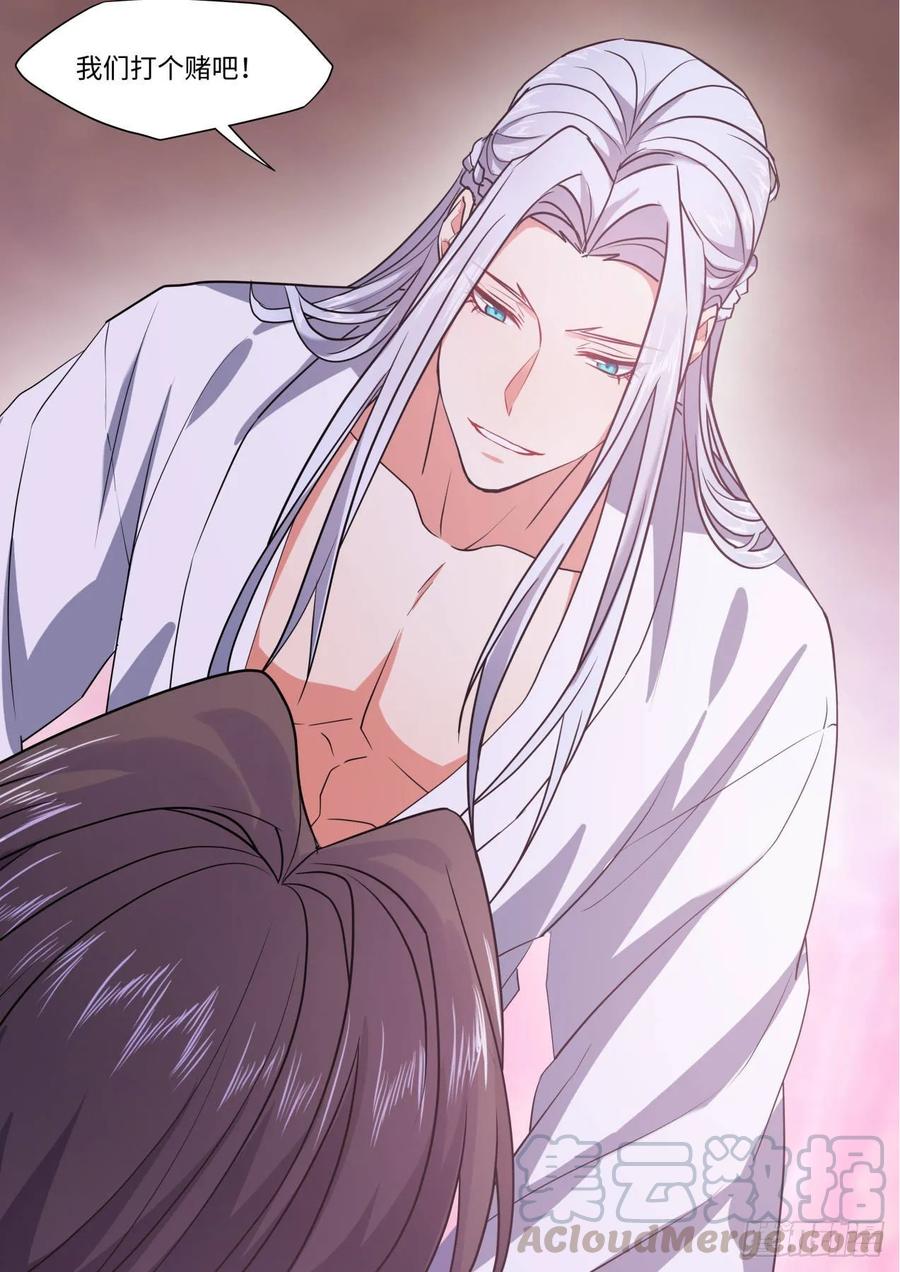化龙记 第140章.师尊觉醒（一） 第19页