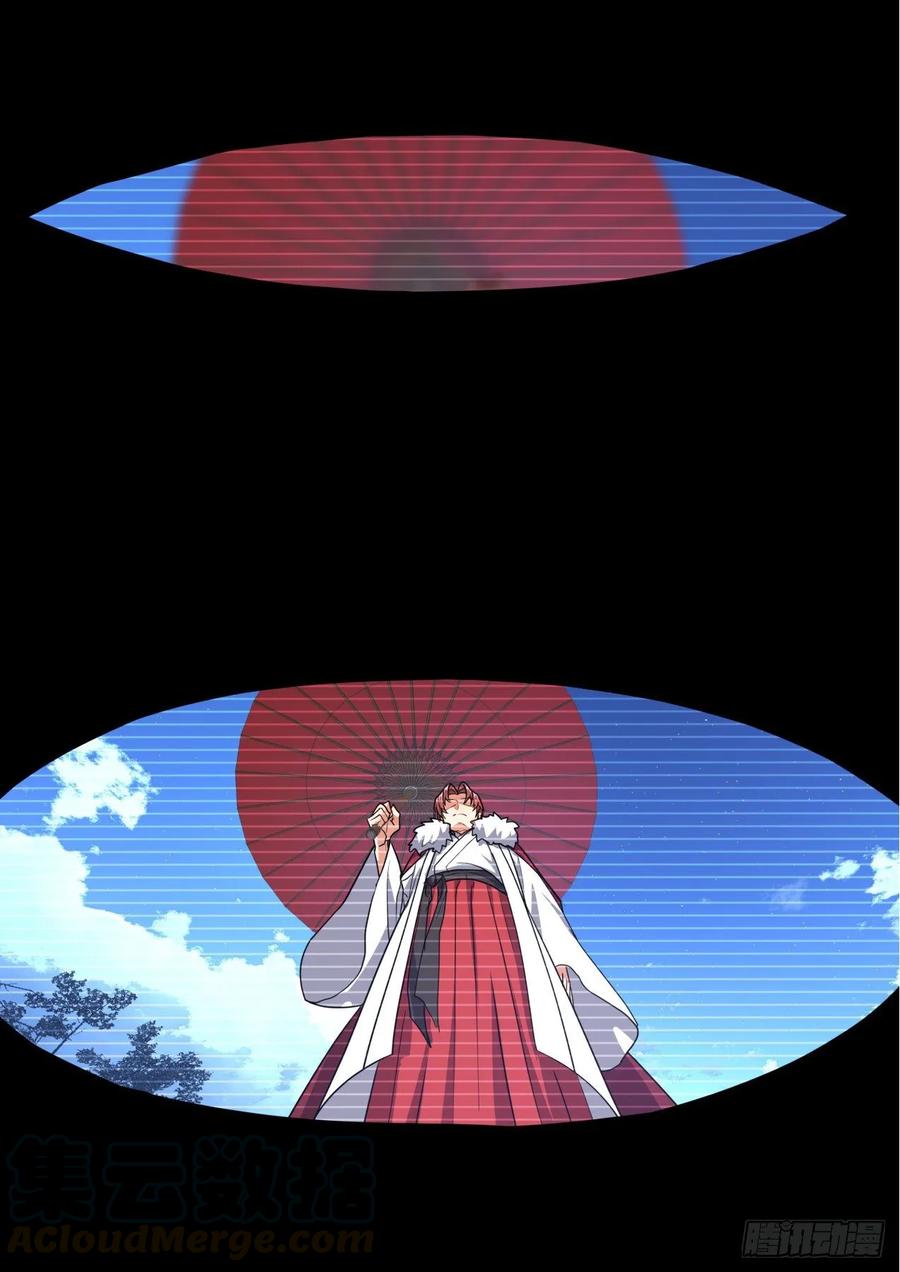 化龙记 第140章.师尊觉醒（一） 第13页