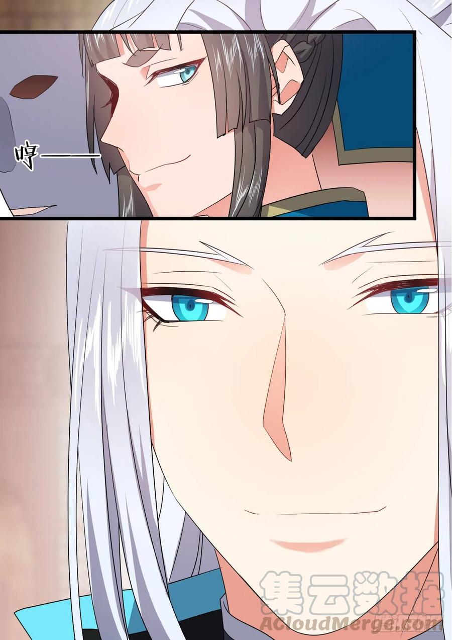 化龙记 第141章.师尊觉醒（二） 第7页