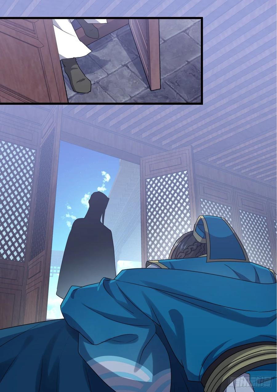 化龙记 第141章.师尊觉醒（二） 第11页