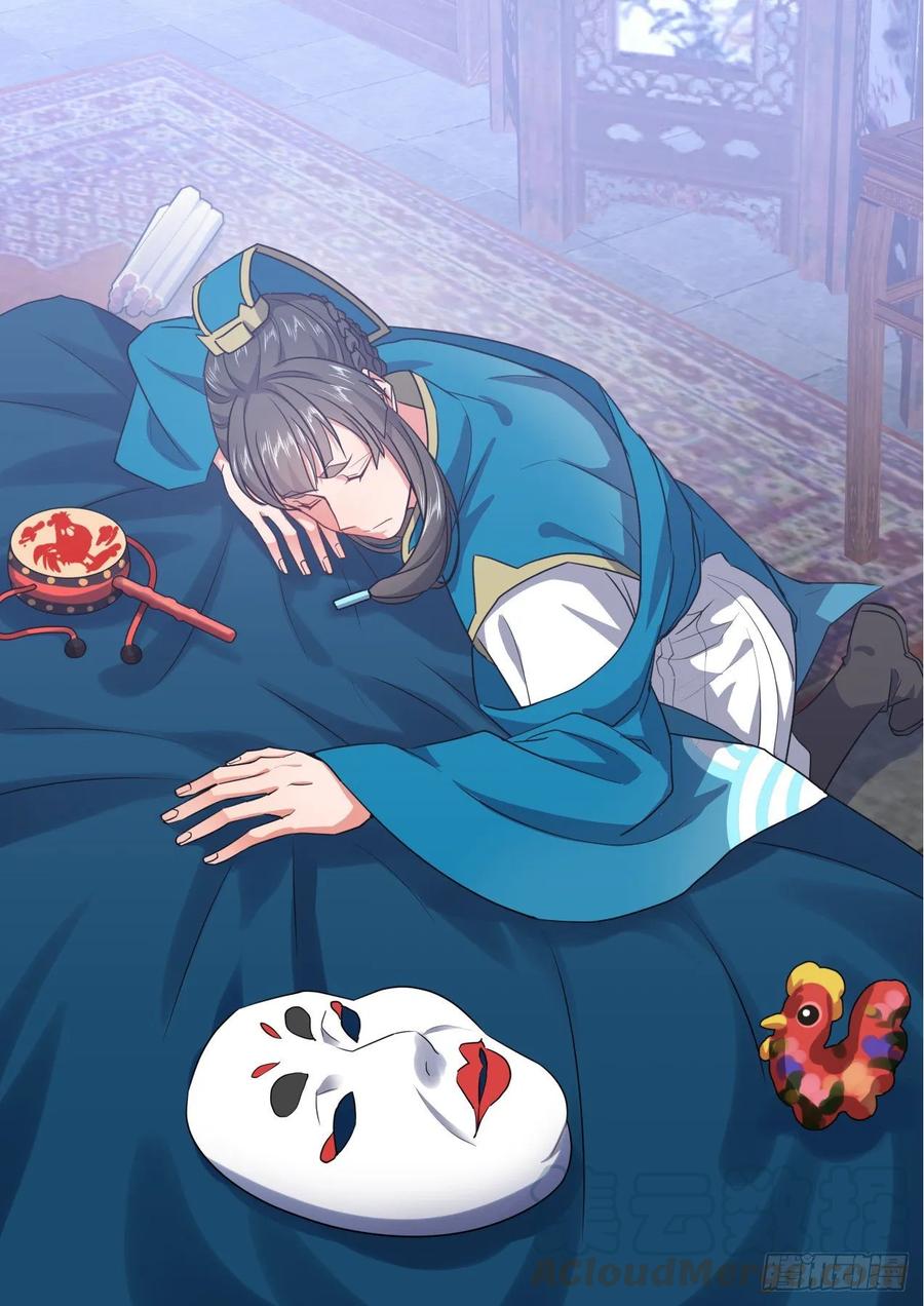化龙记 第141章.师尊觉醒（二） 第10页