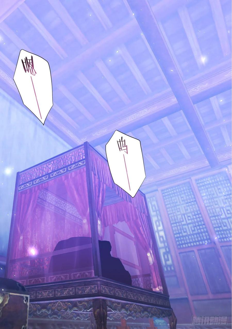 化龙记 第141章.师尊觉醒（三） 第2页