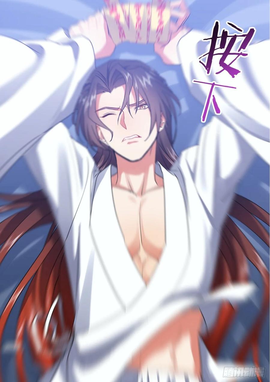 化龙记 第141章.师尊觉醒（三） 第6页