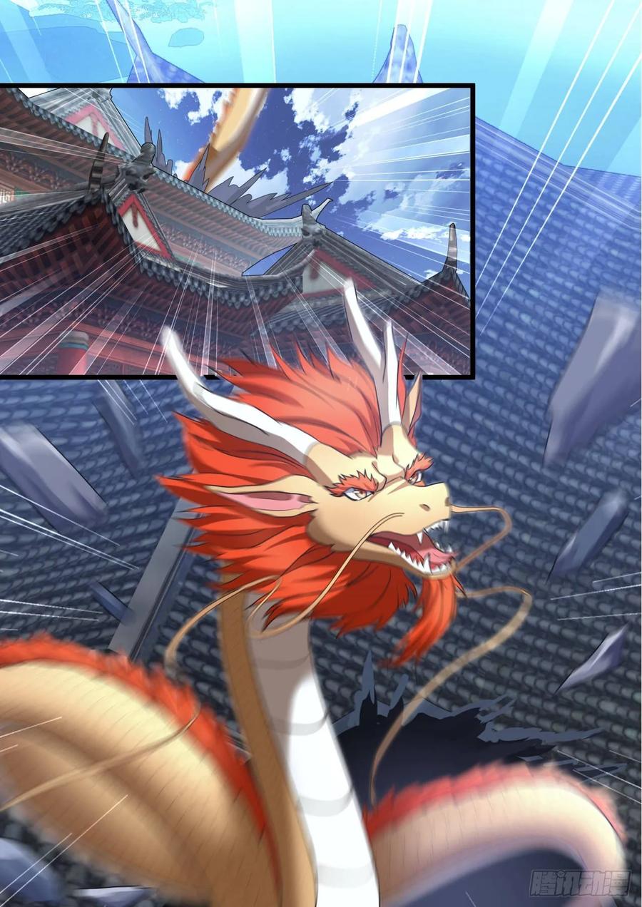 化龙记 第142章.师尊觉醒（四） 第14页