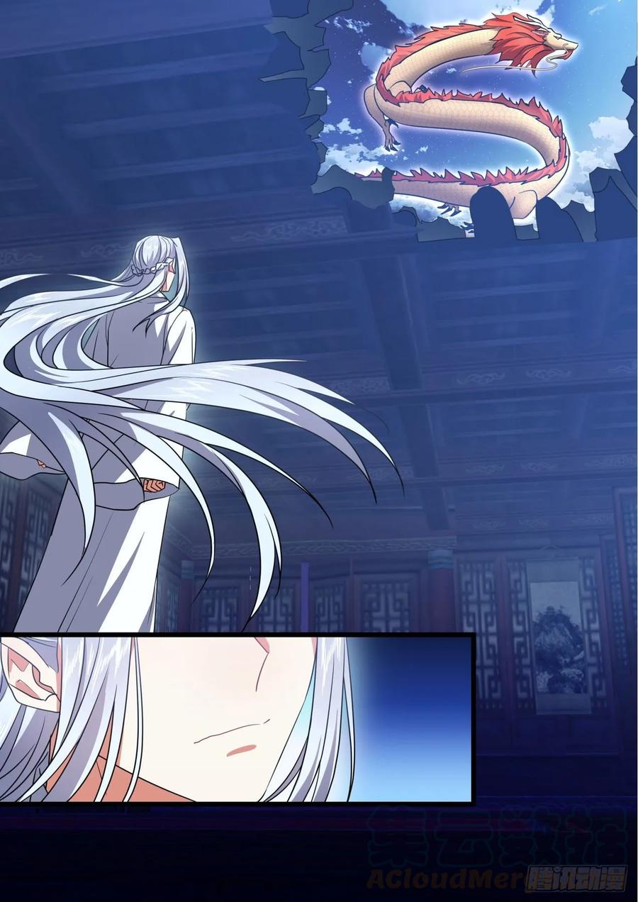 化龙记 第142章.师尊觉醒（四） 第16页