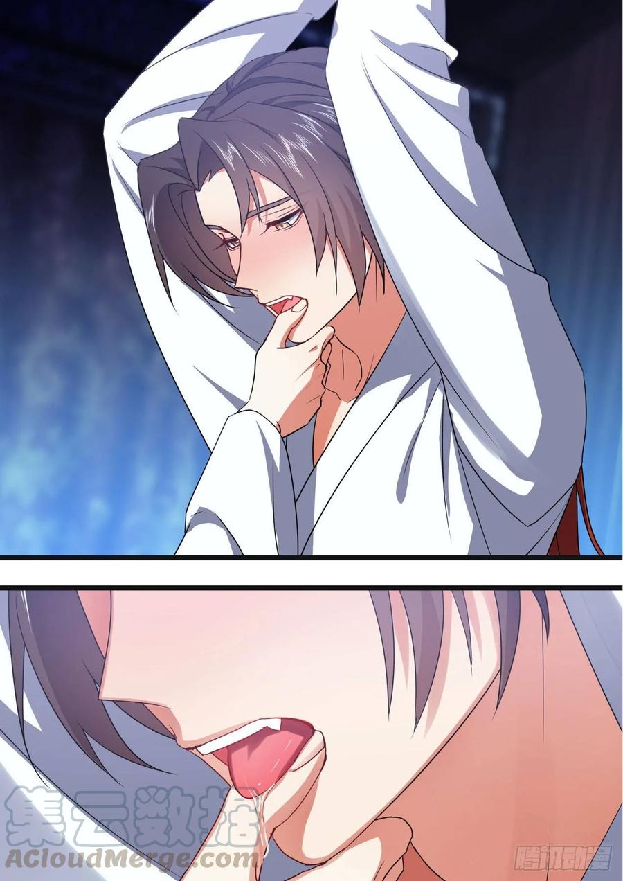 化龙记 第142章.师尊觉醒（四） 第7页