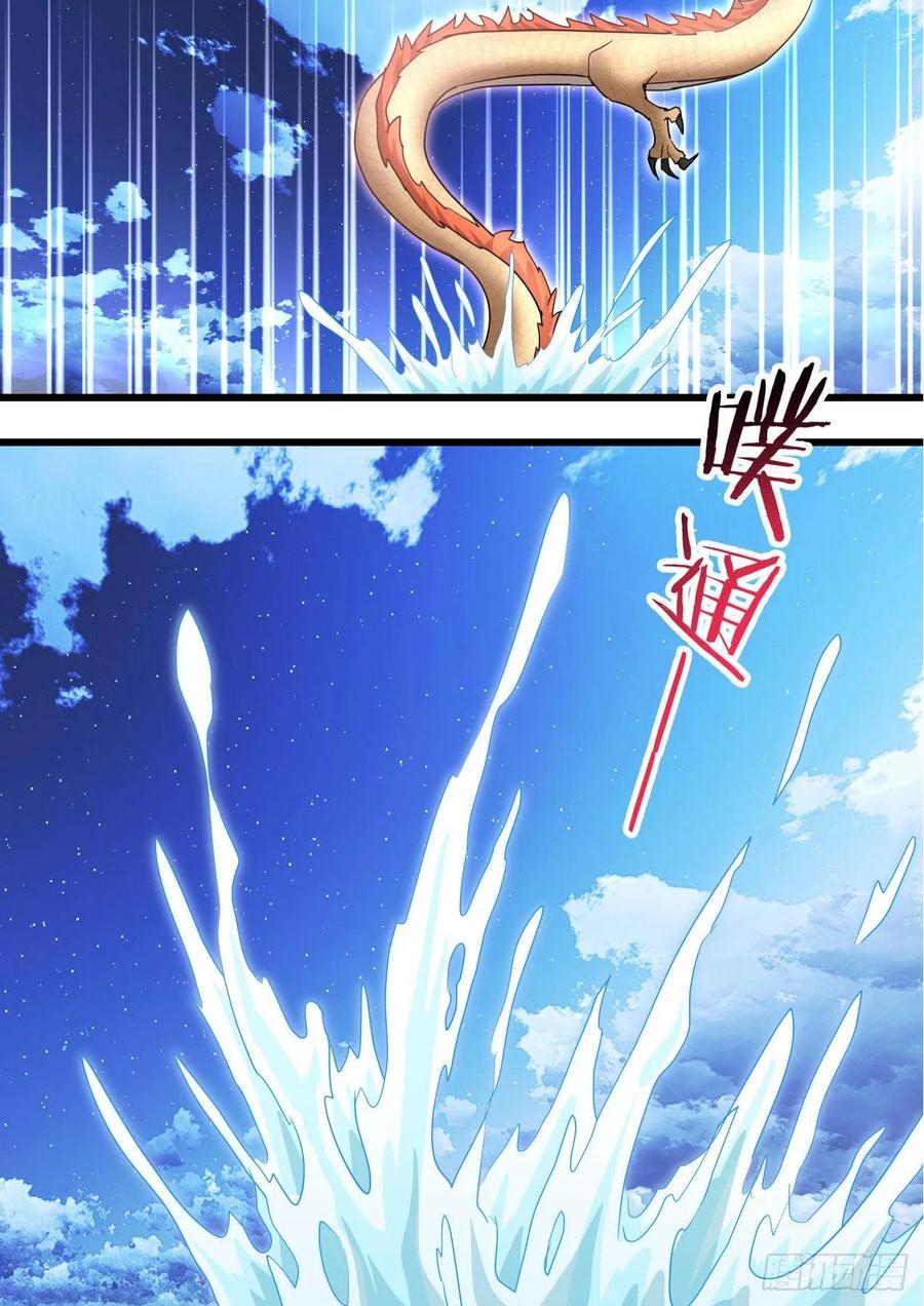 化龙记 第142章.师尊觉醒（五） 第12页