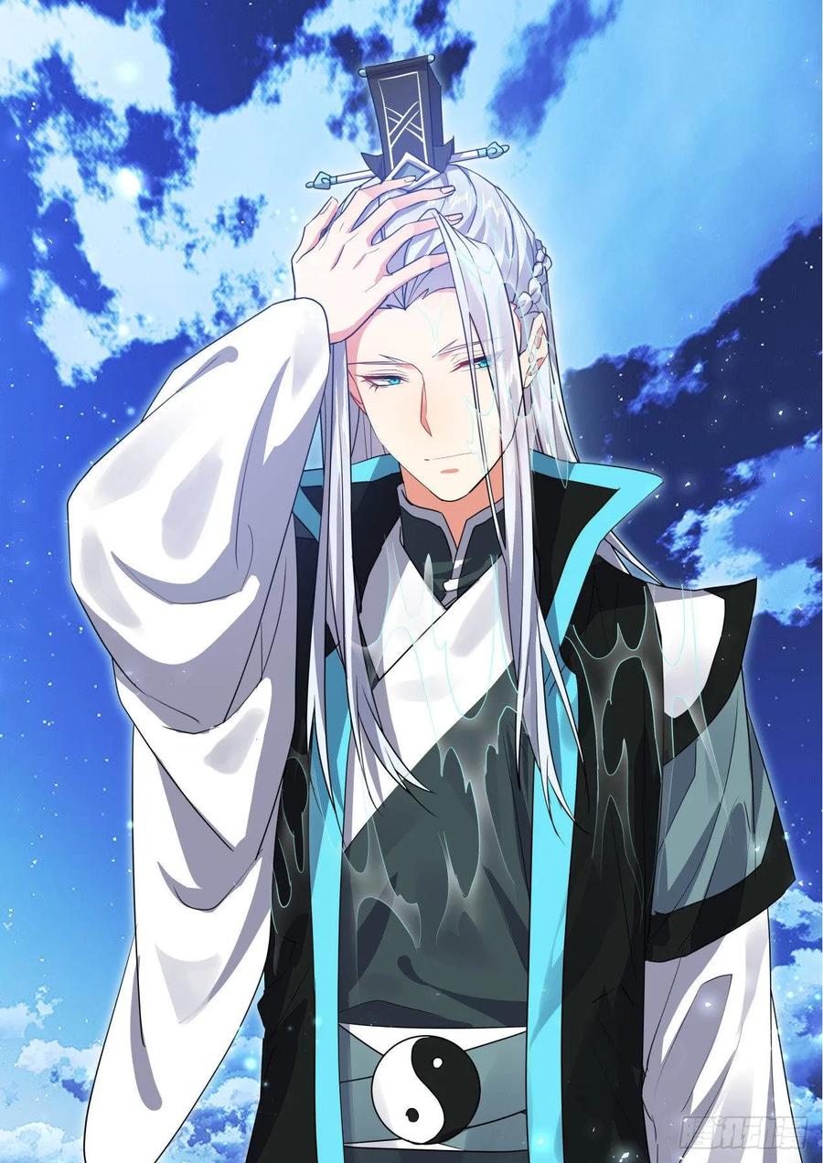 化龙记 第142章.师尊觉醒（五） 第14页