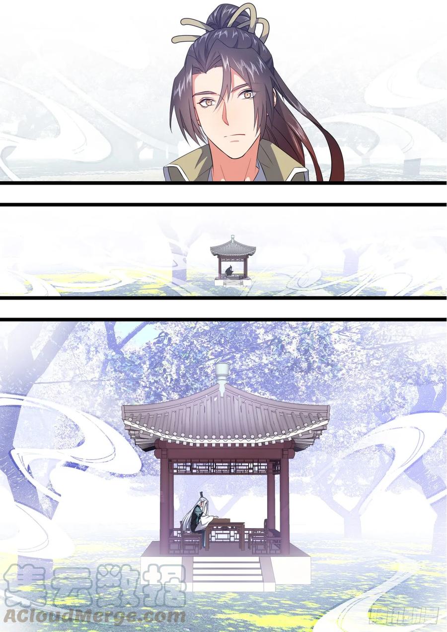 化龙记 第143章.师尊觉醒（六） 第10页