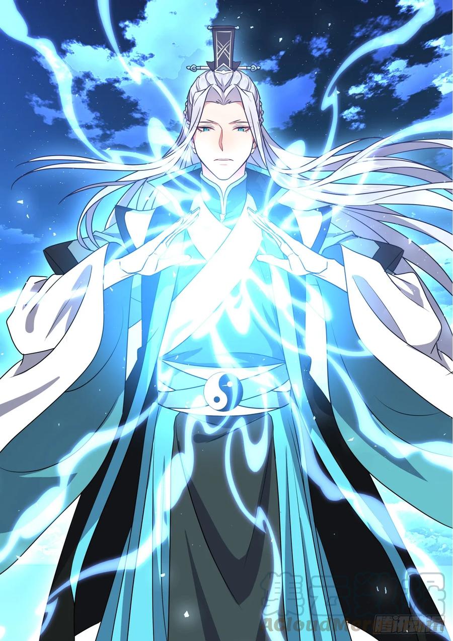 化龙记 第143章.师尊觉醒（六） 第7页