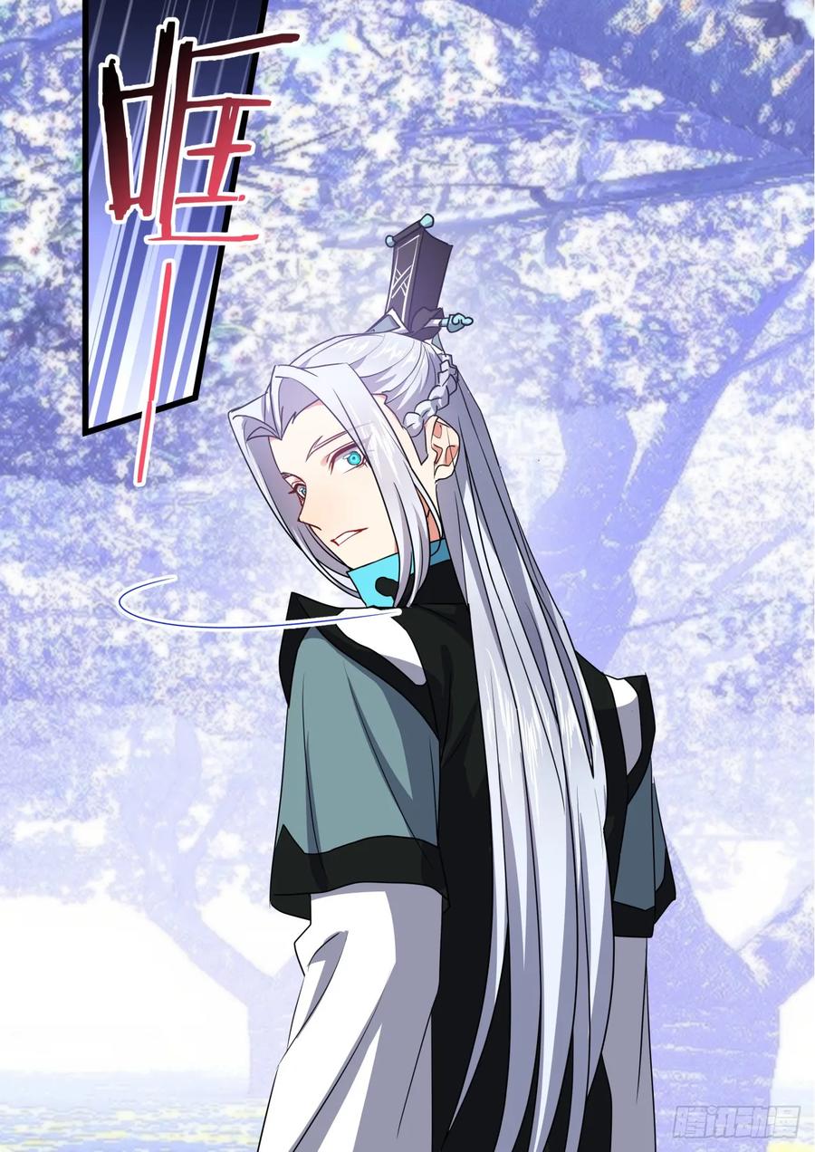 化龙记 第143章.师尊觉醒（七） 第5页