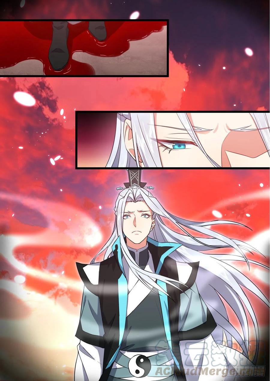 化龙记 第144章.师尊觉醒（八） 第13页