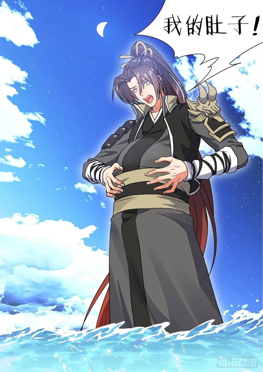 化龙记 第144章.师尊觉醒（九） 第18页