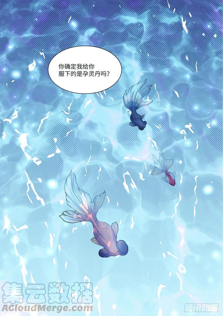 化龙记 第145章.老宅起火（上） 第7页