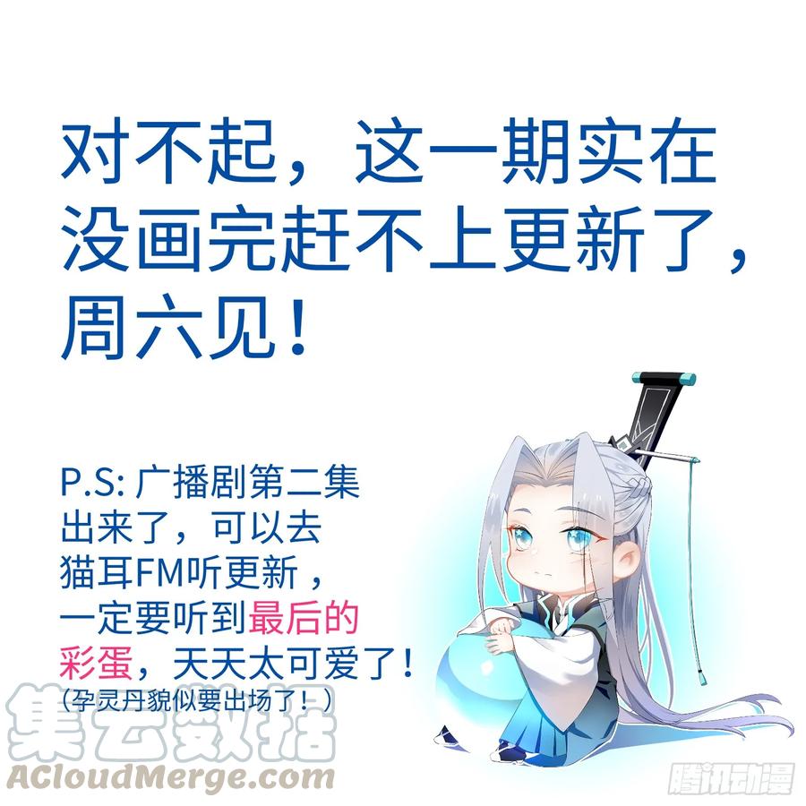 化龙记 请假条 2 第1页