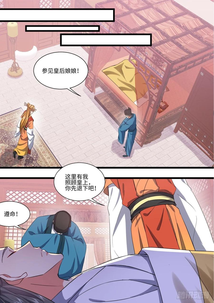 化龙记 第148章.往日结缘（一） 第17页