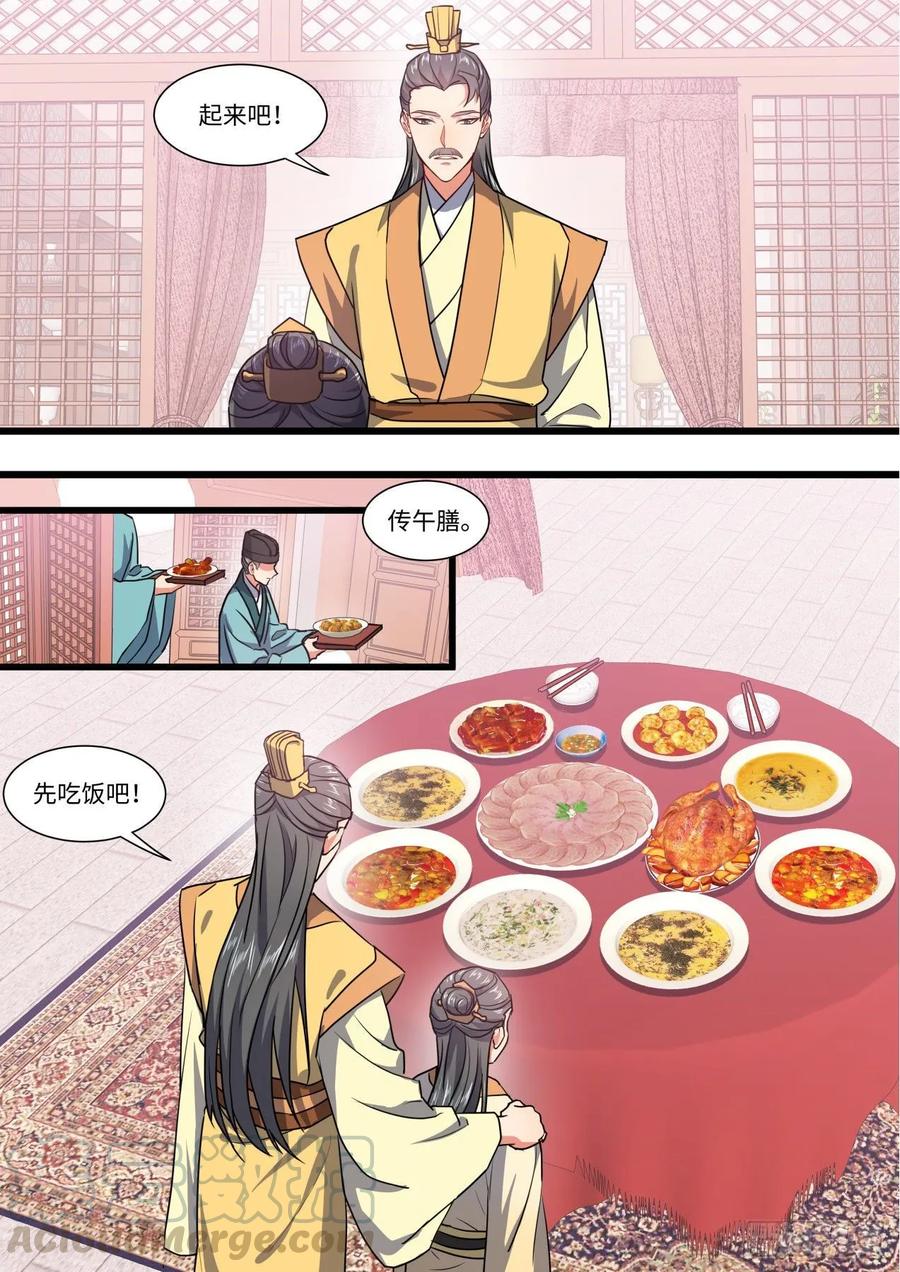 化龙记 第148章.往日结缘（二） 第10页