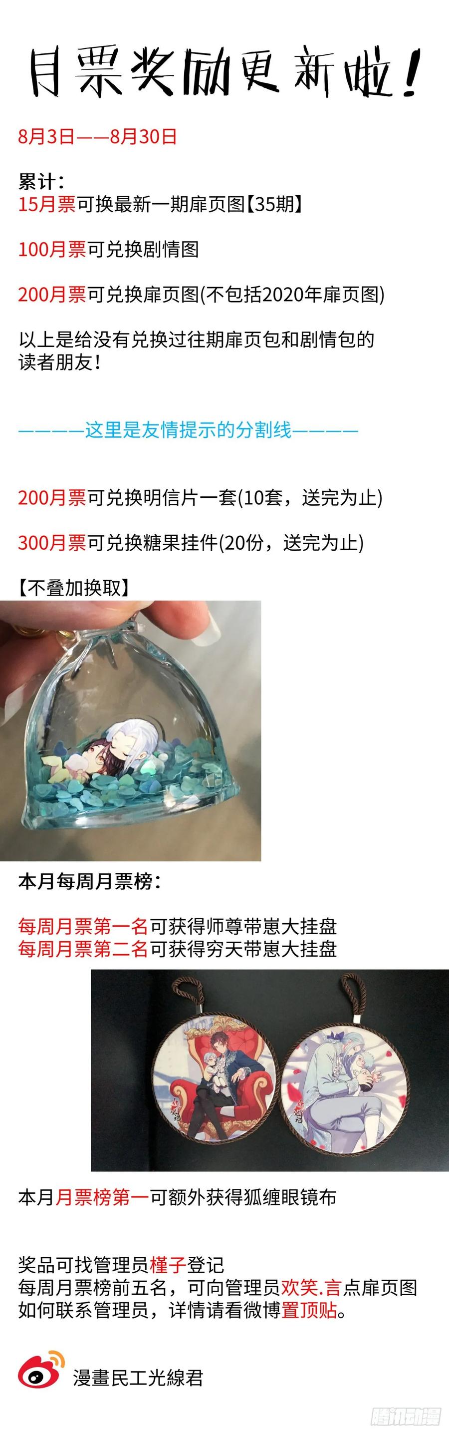 化龙记 第149章.往日结缘（三） 第18页