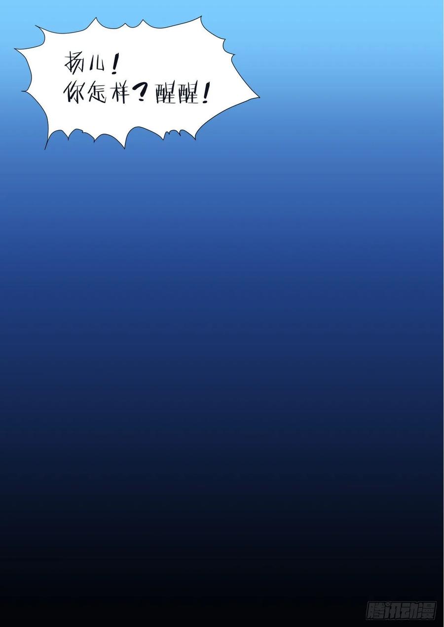 化龙记 第149章.往日结缘（四） 第9页