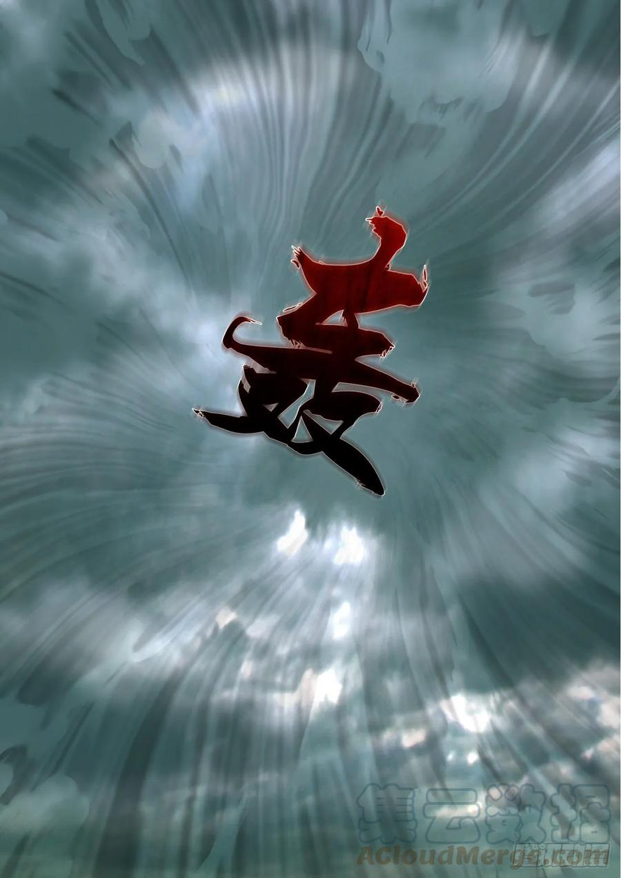 化龙记 第150章.风起云涌（上） 第10页