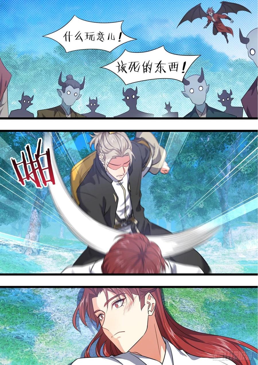 化龙记 第151章.真相大白（上） 第17页