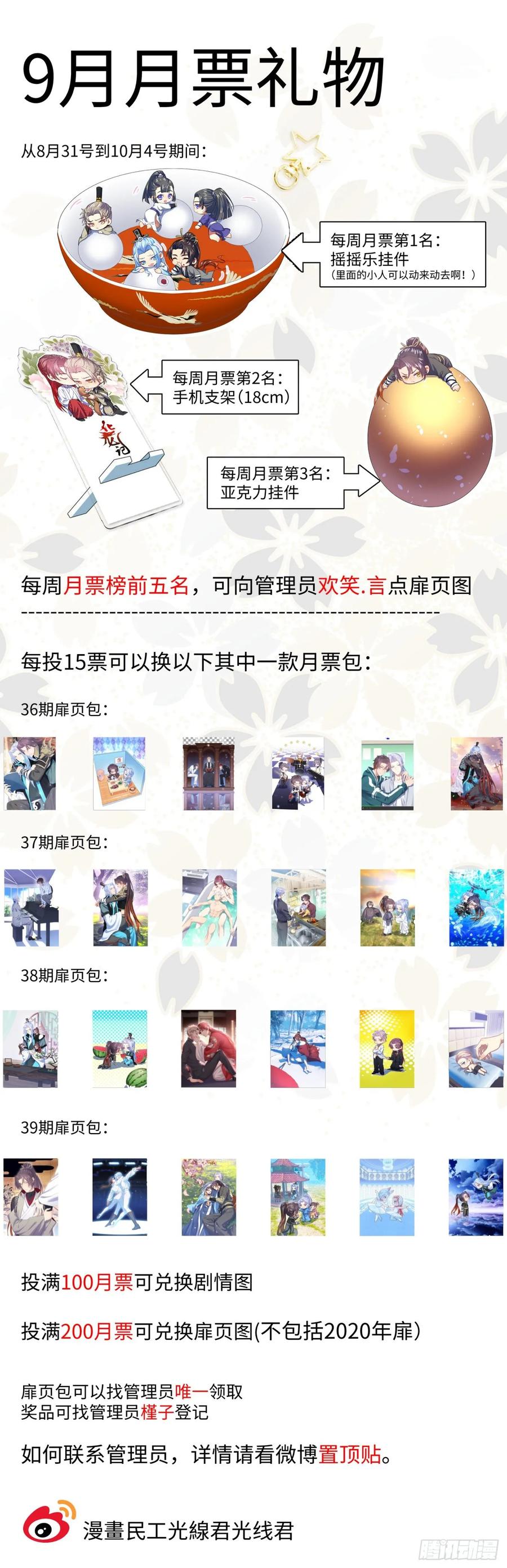 化龙记 第151章.真相大白（上） 第20页
