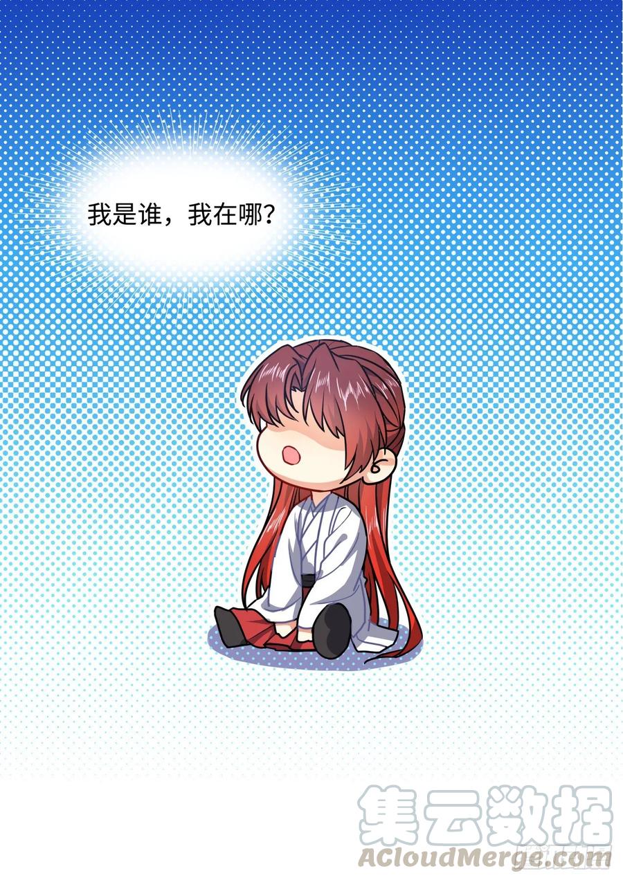化龙记 第151章.真相大白（上） 第19页