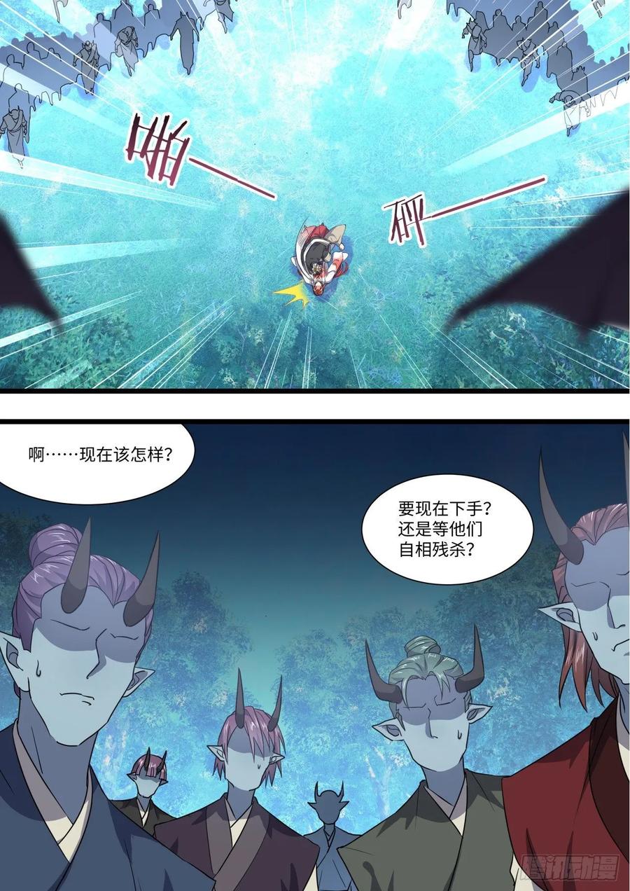 化龙记 第151章.真相大白（下） 第2页