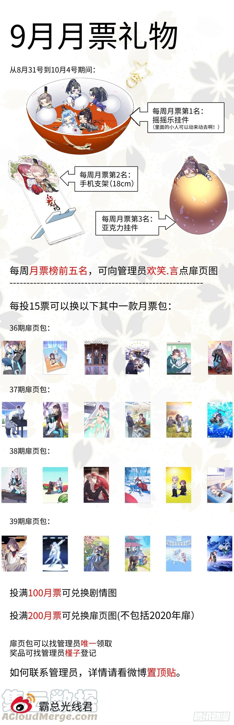化龙记 第152章.翻身做主（上） 第19页