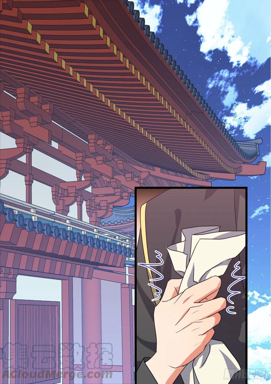 化龙记 第152章.翻身做主（上） 第4页