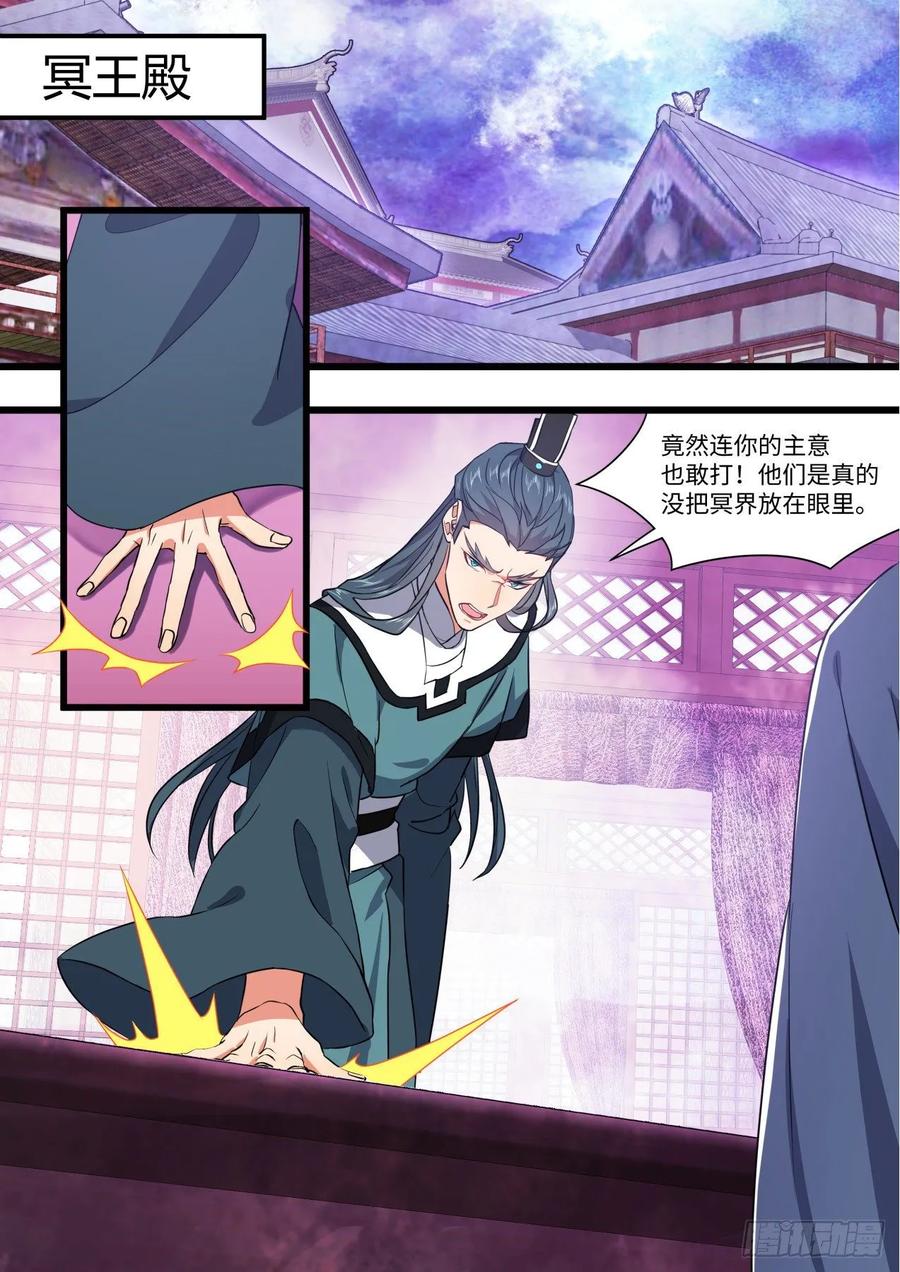 化龙记 第152章.翻身做主（下） 第2页