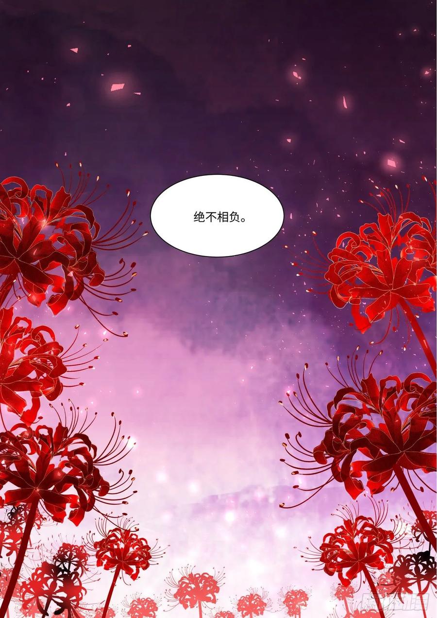 化龙记 第152章.翻身做主（下） 第9页