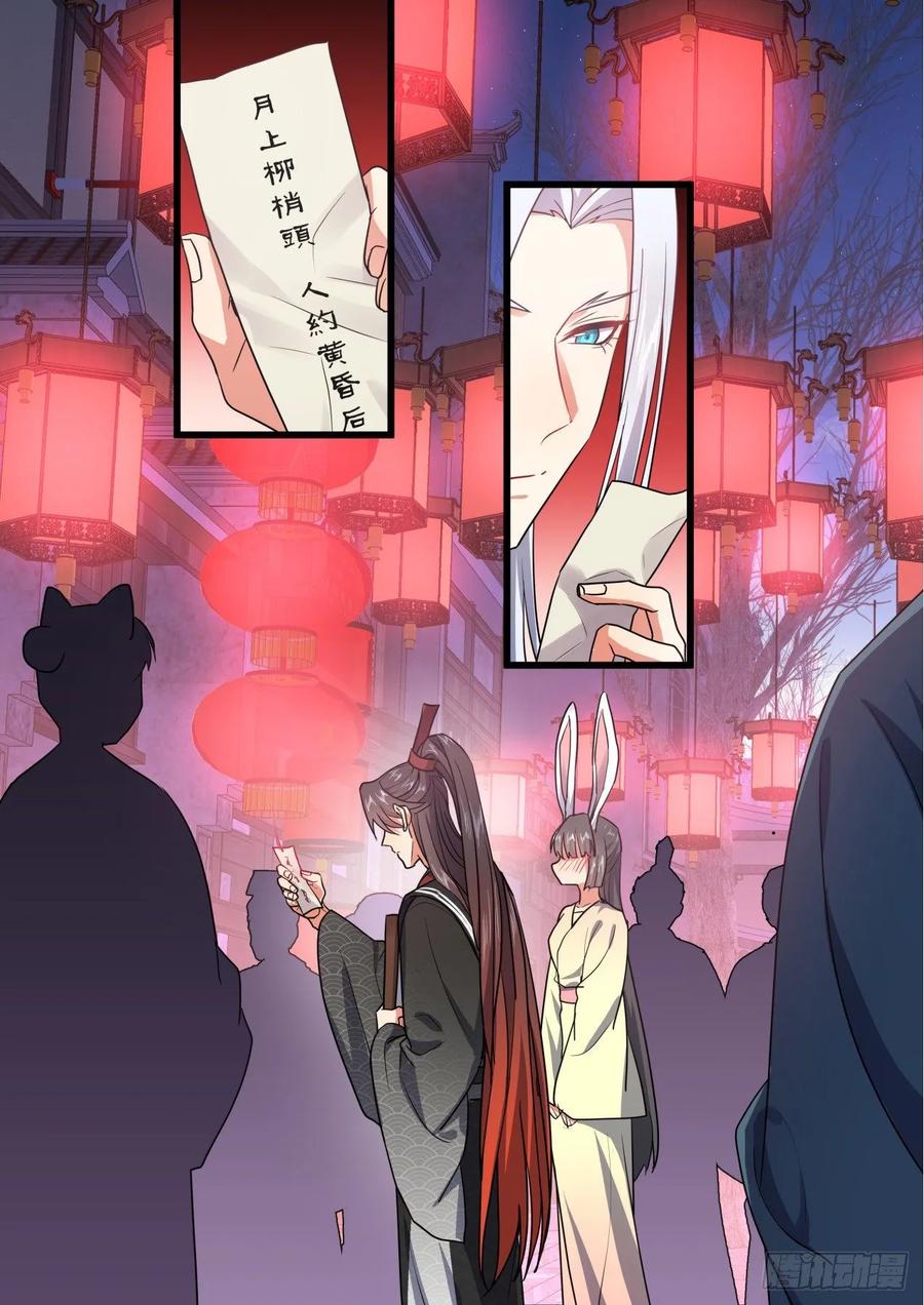 化龙记 第153章.花前月下（上） 第2页