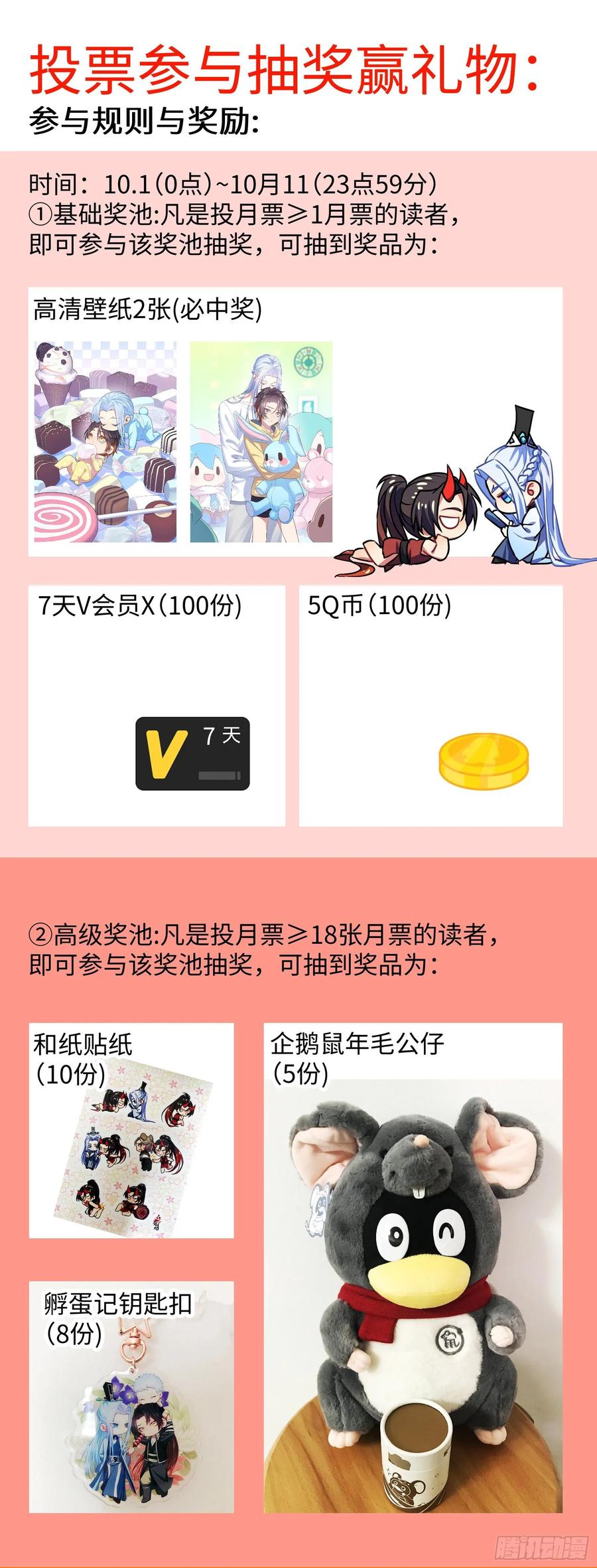 化龙记 第153章.花前月下（下） 第17页