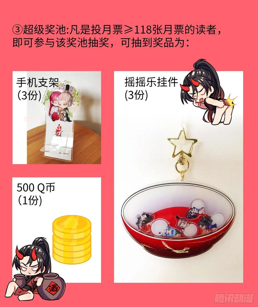 化龙记 第153章.花前月下（下） 第18页