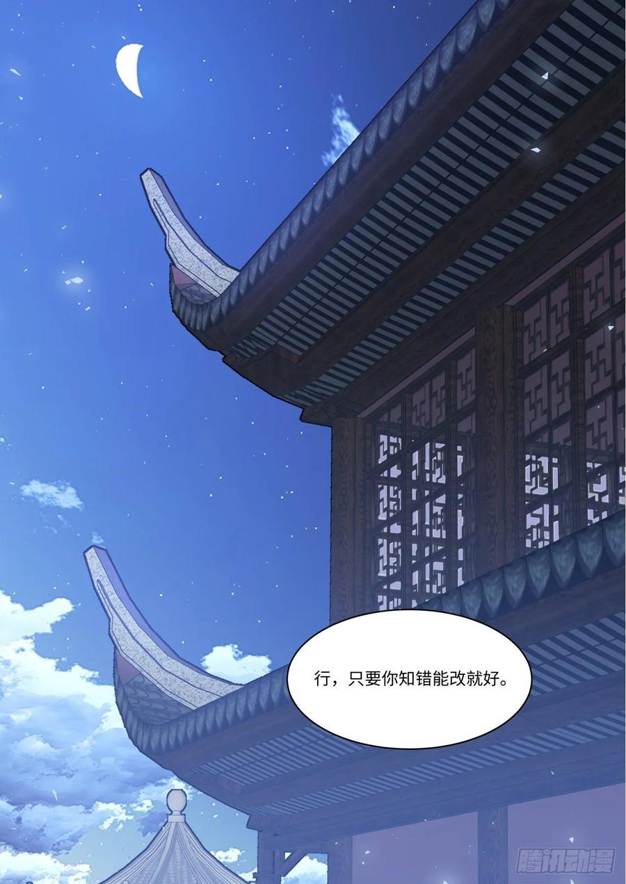 化龙记 番外-养蛋记 第12页