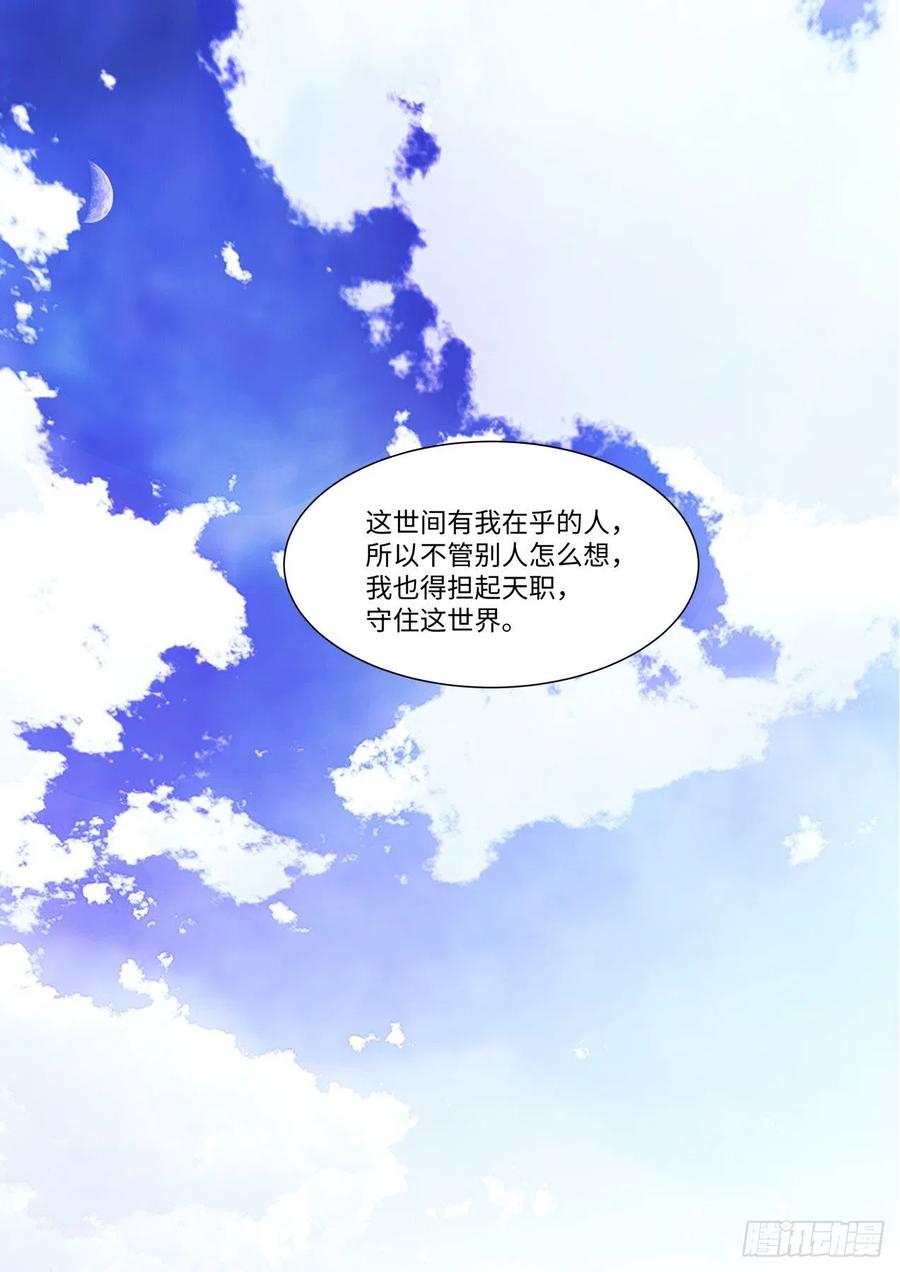 化龙记 第156.章幕后黑手（上） 第5页