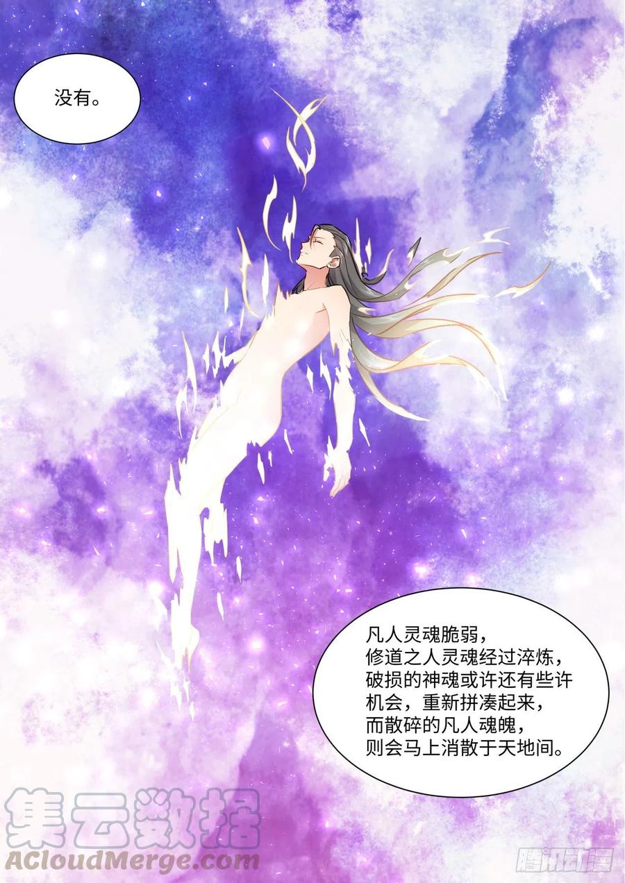 化龙记 第156.章幕后黑手（上） 第7页