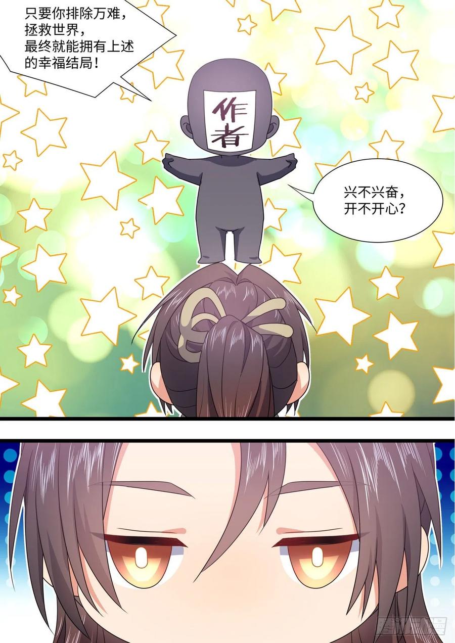 化龙记 第157章.始料未及（上） 第15页
