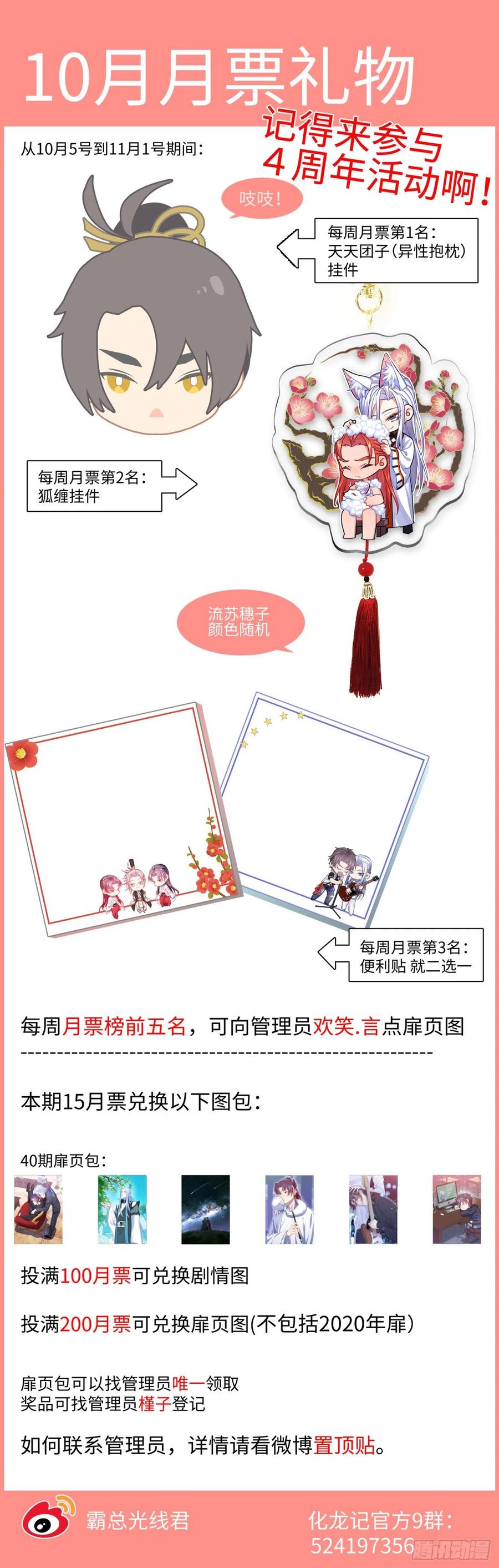 化龙记 第157章.始料未及（上） 第17页