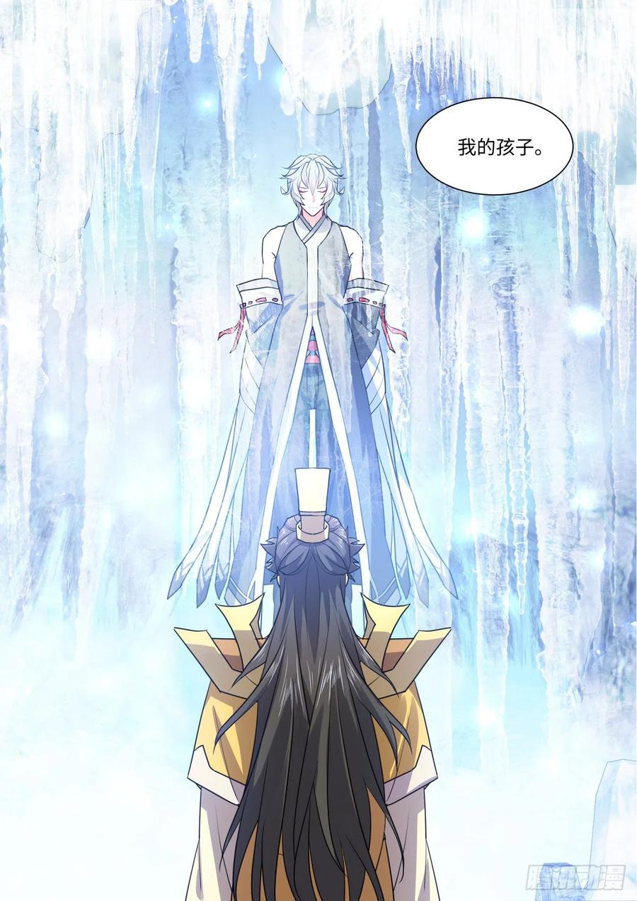 化龙记 第157章.始料未及（下） 第18页