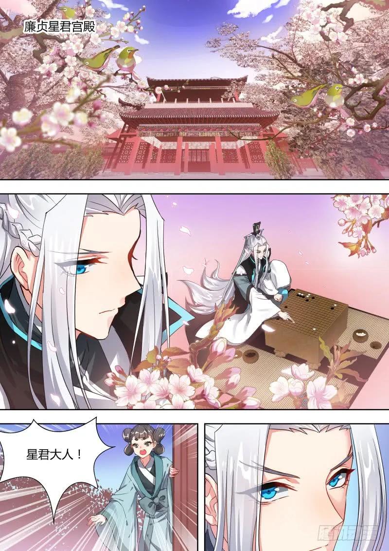 化龙记 第三章 先发制人 第2页