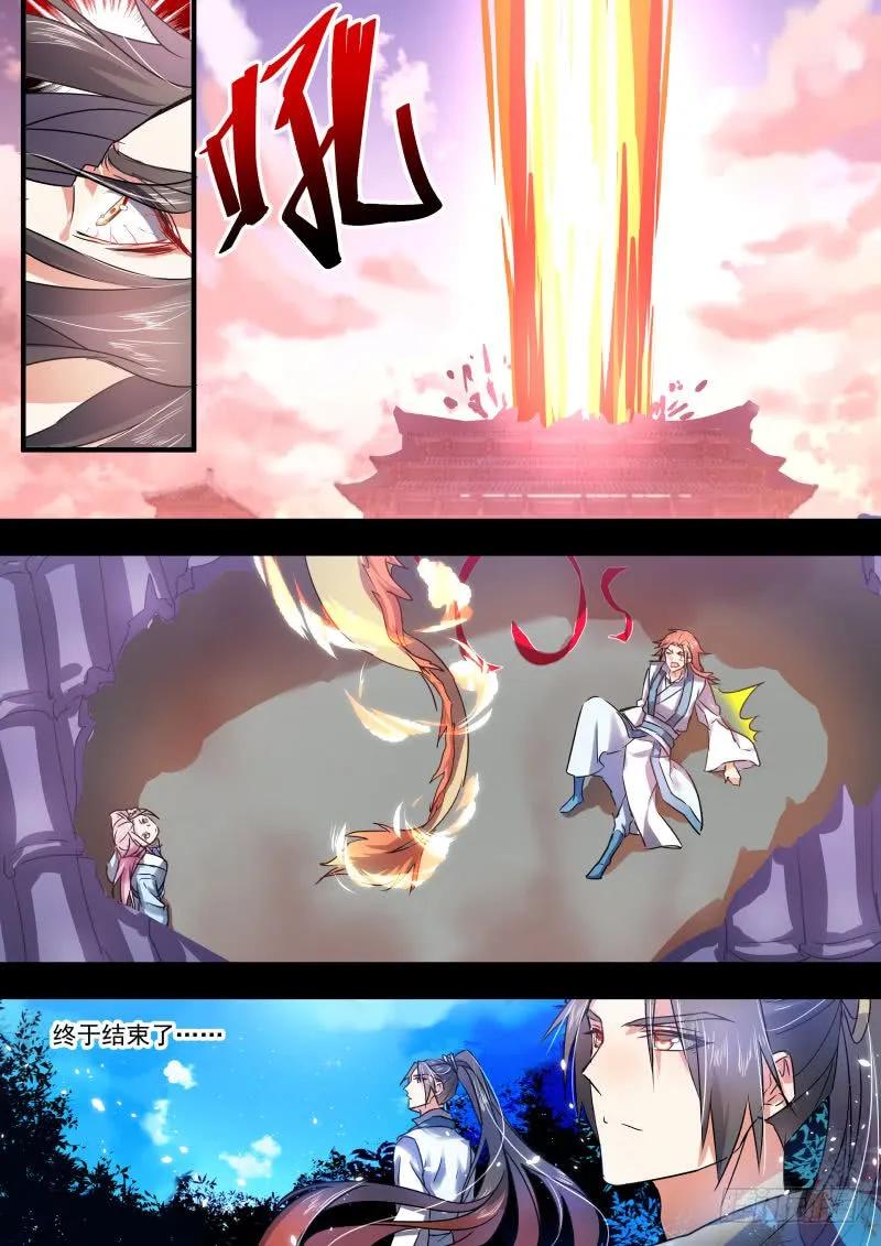 化龙记 第21章 因果报应 ﹙下﹚ 第8页