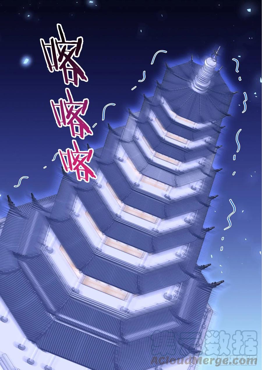 化龙记 第161章.势不可挡（上） 第6页