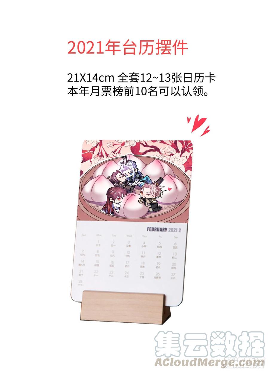化龙记 第163章.暗中部署（上） 第19页