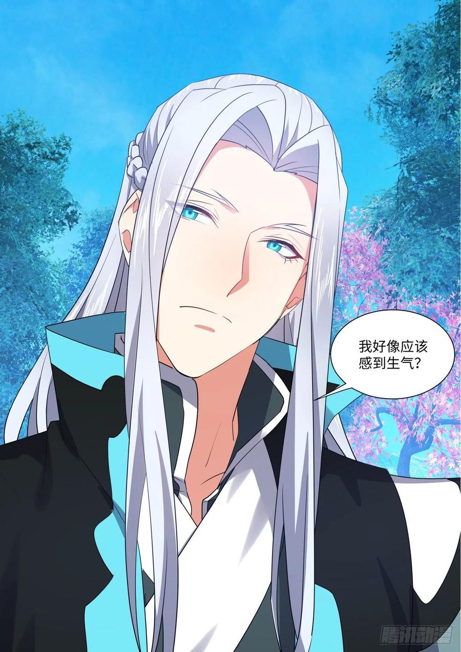 化龙记 第163章.暗中部署（上） 第14页
