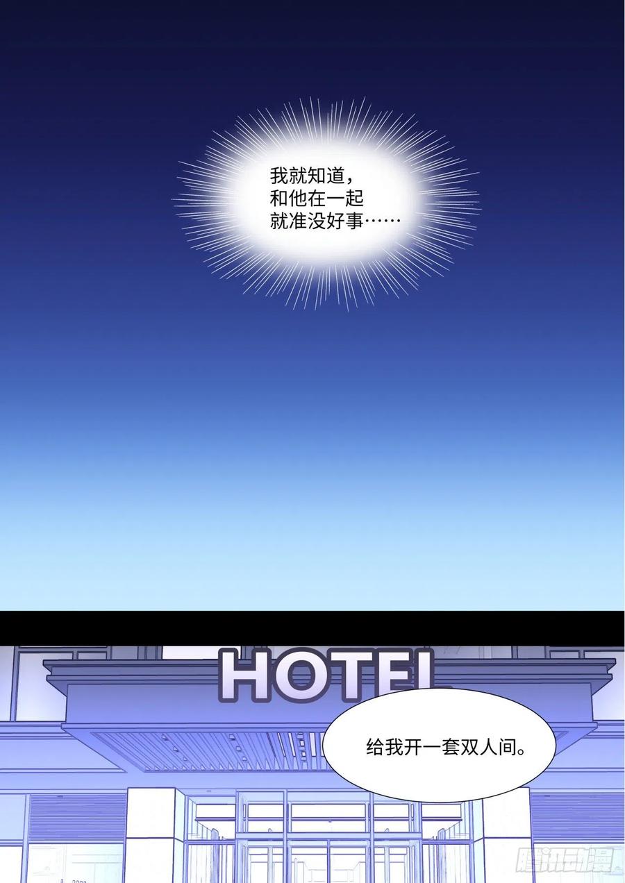 化龙记 番外-圣诞节的特别服务（上） 第17页