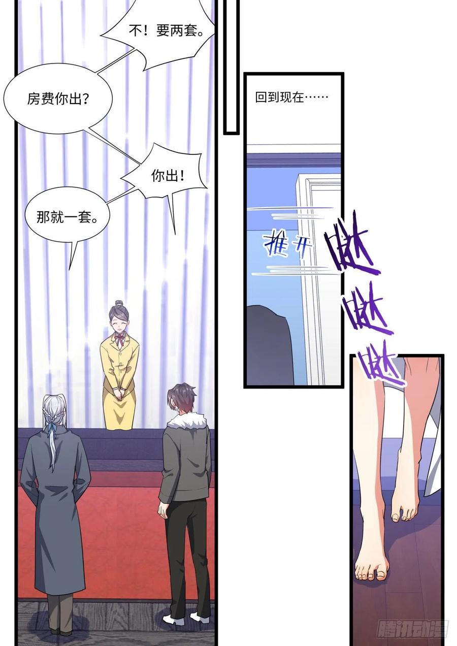 化龙记 番外-圣诞节的特别服务（上） 第18页